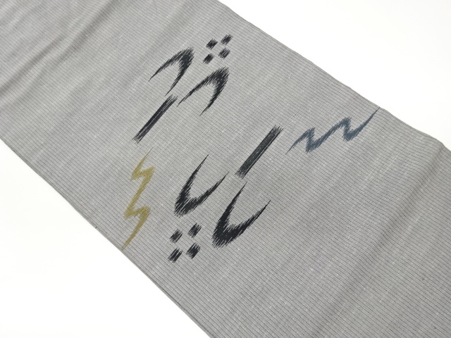 絣模様織出し名古屋帯